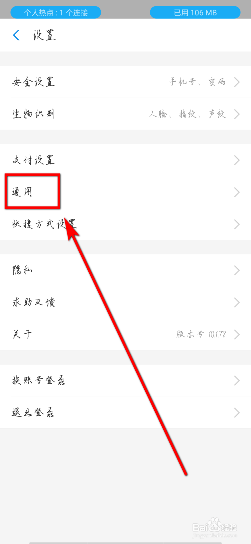 支付宝怎么设置聊天背景