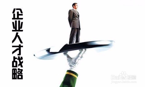 怎样策划公司发展