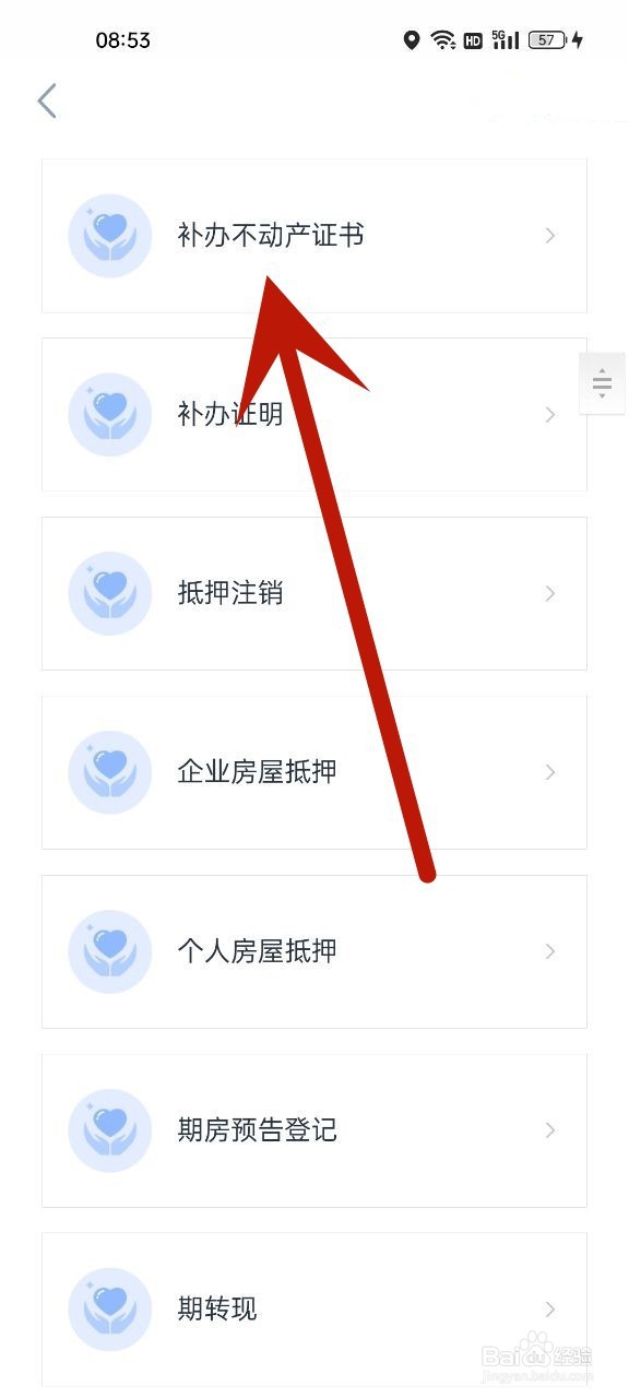 房产证丢了怎么补办