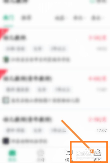 万行教师如何进行意见反馈