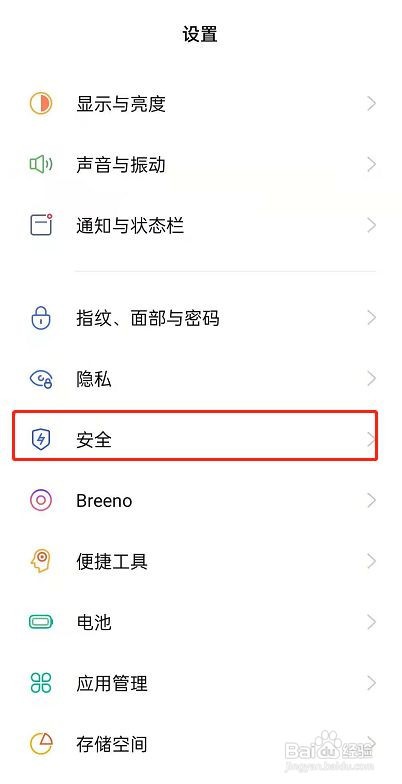 OPPOReno6如何开启查找手机功能