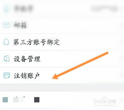 CAD看图王怎样申请注销？
