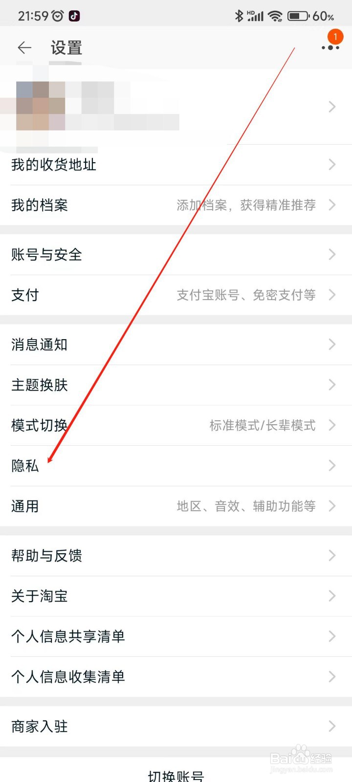 淘宝视频自动播放怎么设置为移动网络