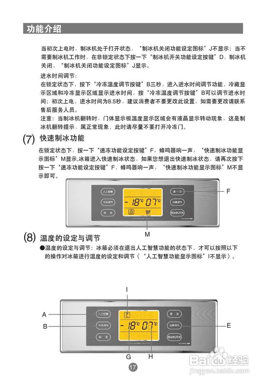 海尔冰箱bcd187b说明书图片