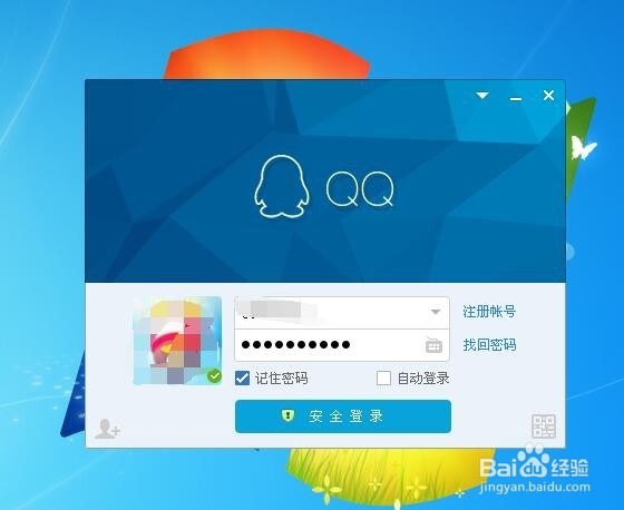 怎么设置QQ群群成员头衔