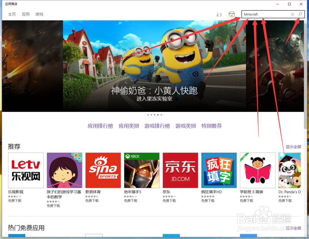如何玩Win10版本的Minecraft