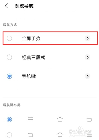vivox70怎么设置切换应用