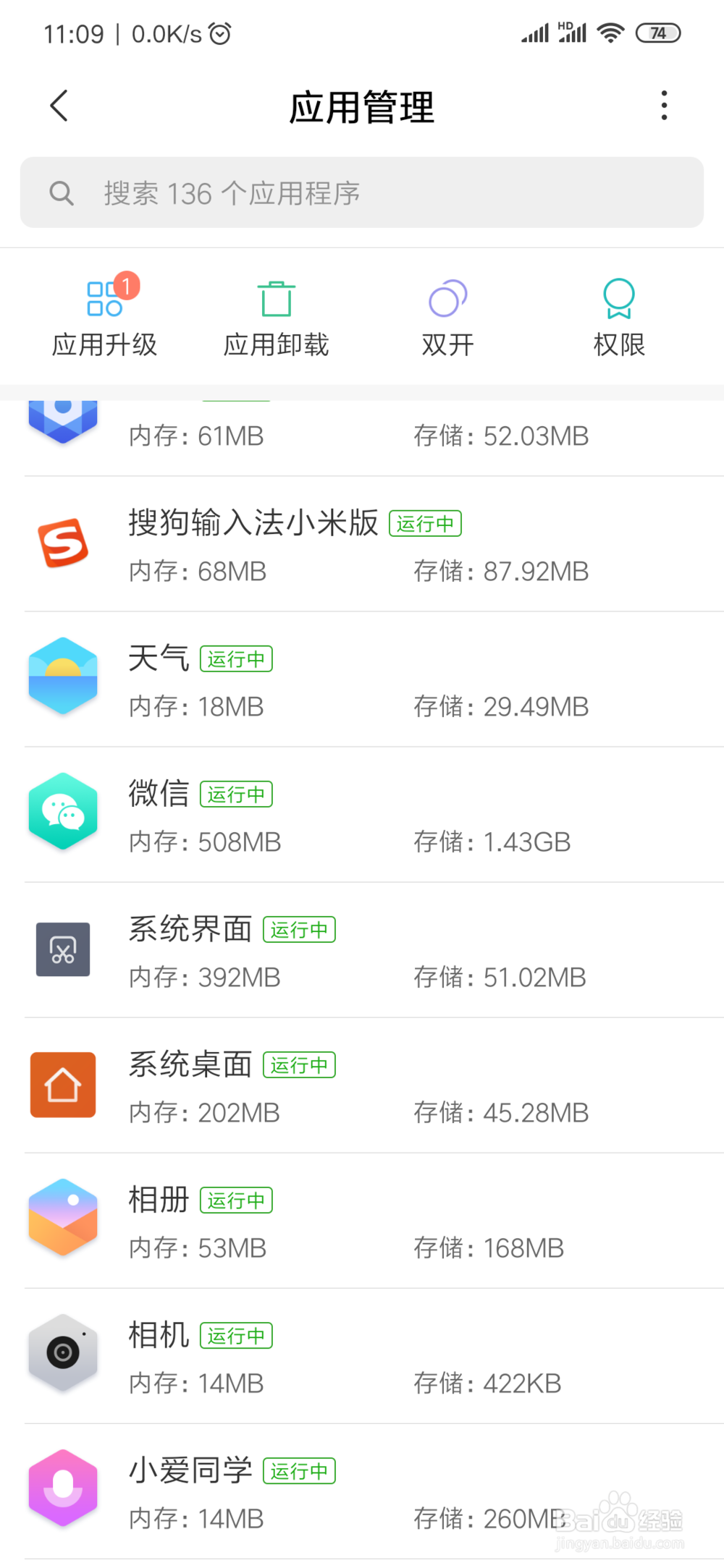 小米手机怎么开启软件悬浮窗口