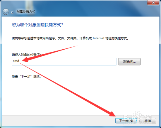 Windows7系统下以管理员身份打开命令字符