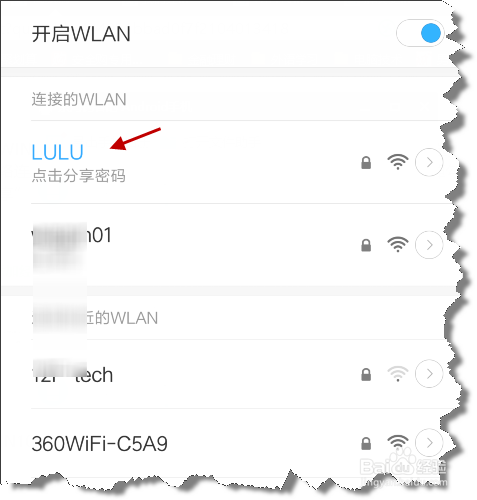 WIN10共享WIFI热点后手机无法链接的问题解决