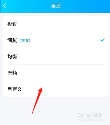 超级QQ秀怎么修改画质