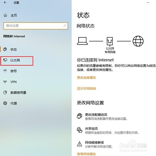 Win10系统Ipv6无网络访问权限如何解决
