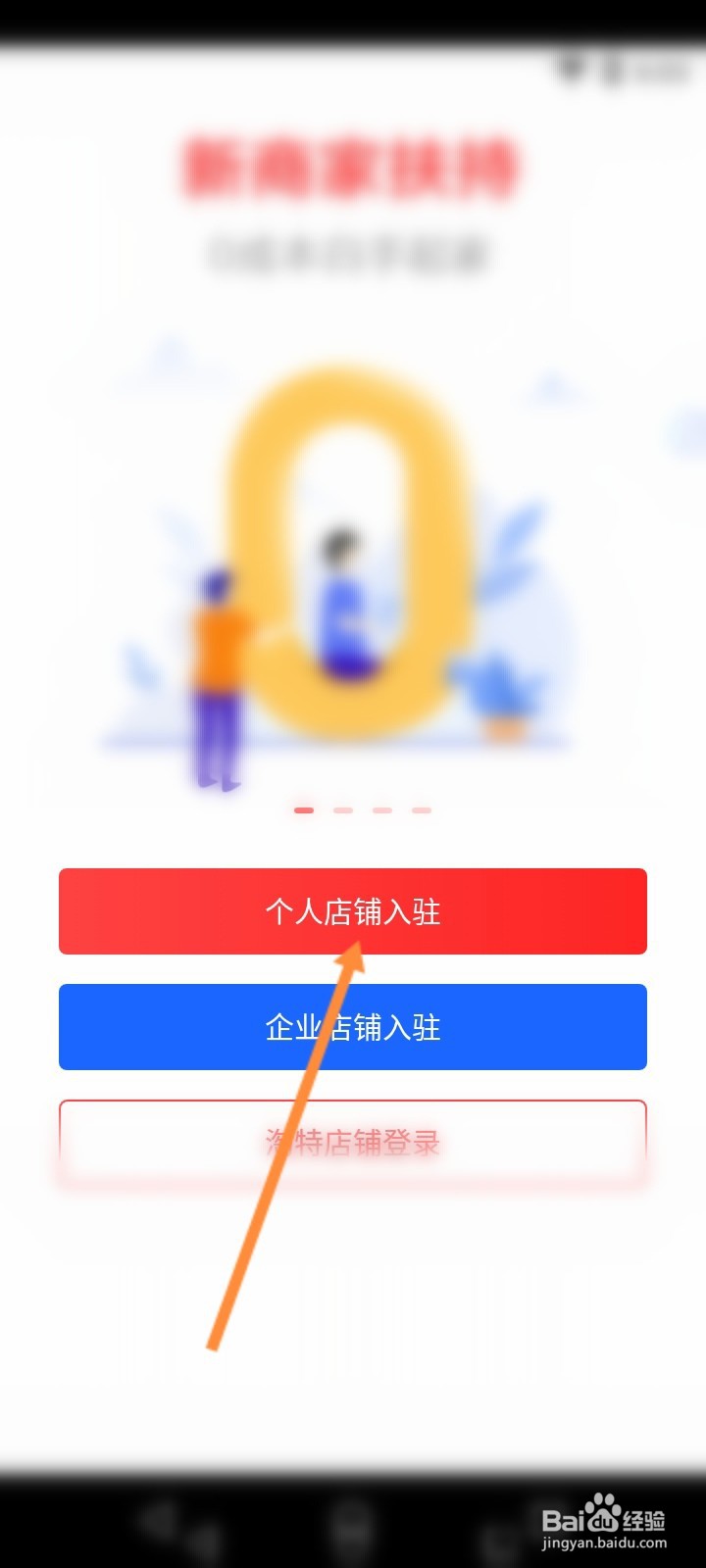淘特个人怎么开店