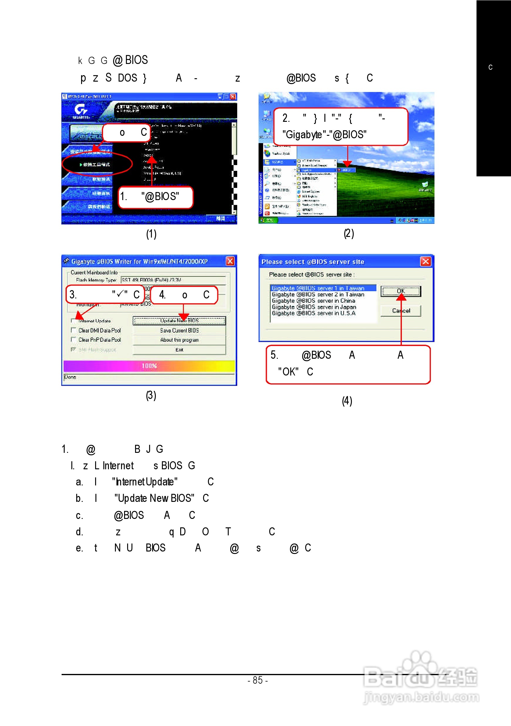 技嘉GA-8IPE1000-G型主板说明书:[9]