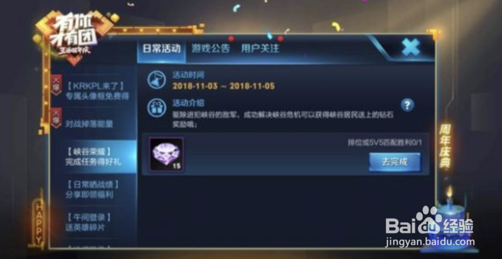 王者荣耀怎么获得钻石?