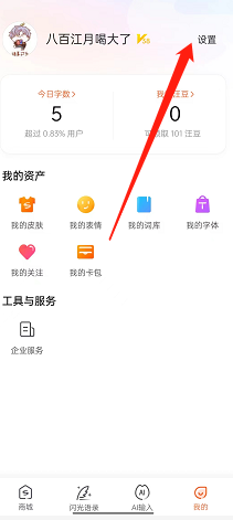 搜狗输入法如何设置多语言键盘