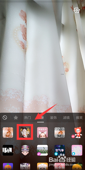 抖音半面妆特效怎么弄