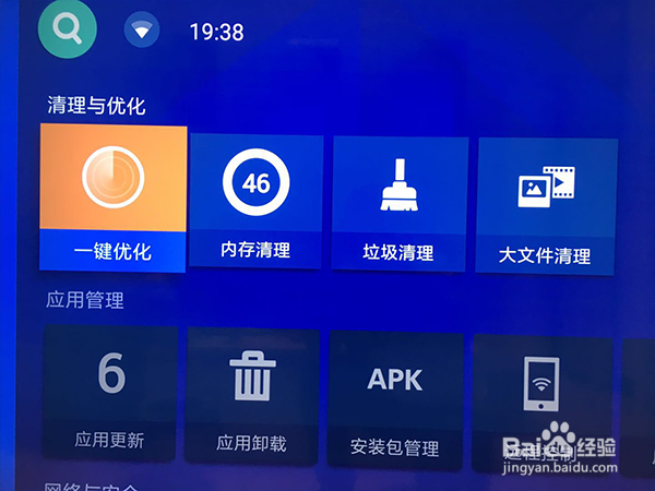 小米电视如何优化