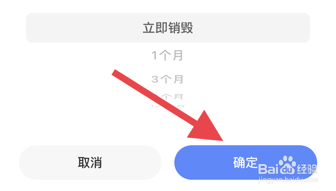 海鸥如何注销账号