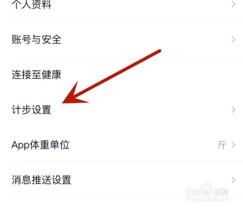 好轻app怎么记录步数
