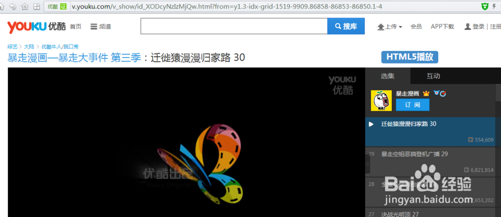 怎样有效屏蔽优酷视频广告和网页弹出广告
