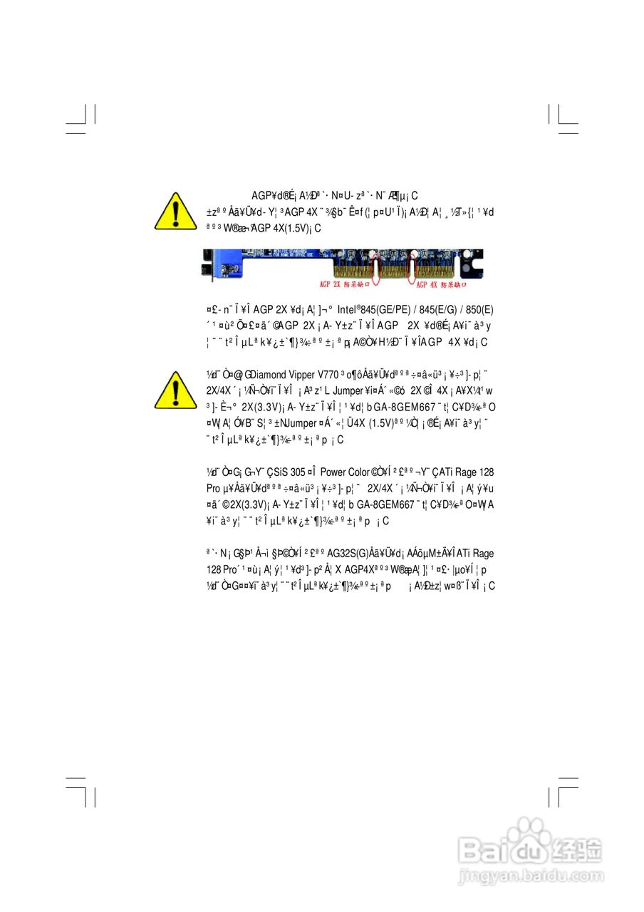 技嘉GA-8GEM667型主板说明书:[1]