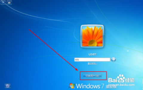 windows登录密码忘记怎么办