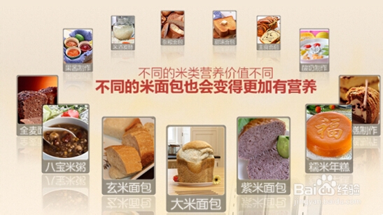 解密美的大米面包机为何能做出好面包