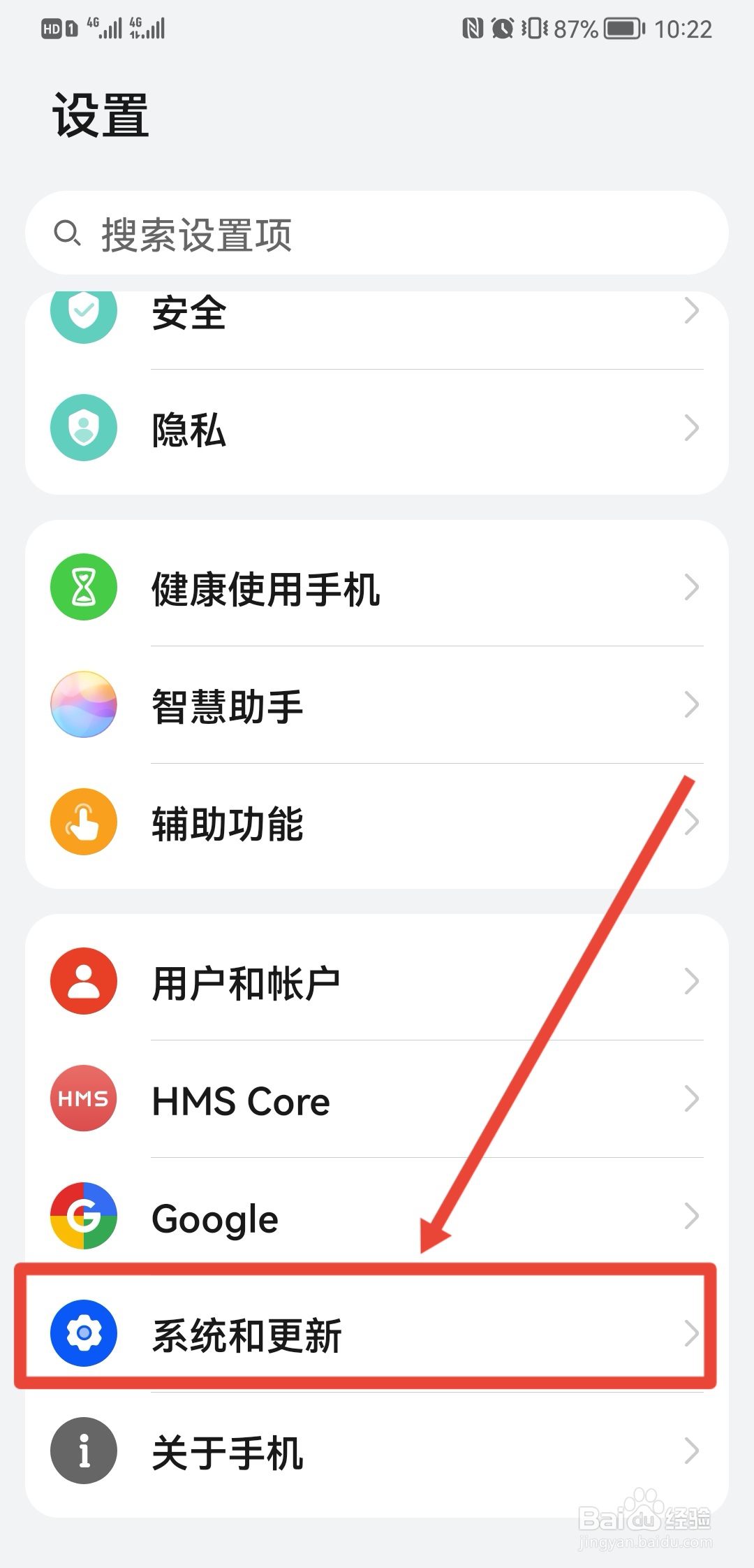 华为手机一键还原方法
