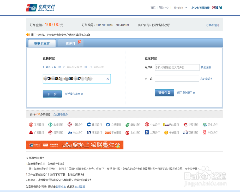 “交管12123”全国违章及网上违章处理