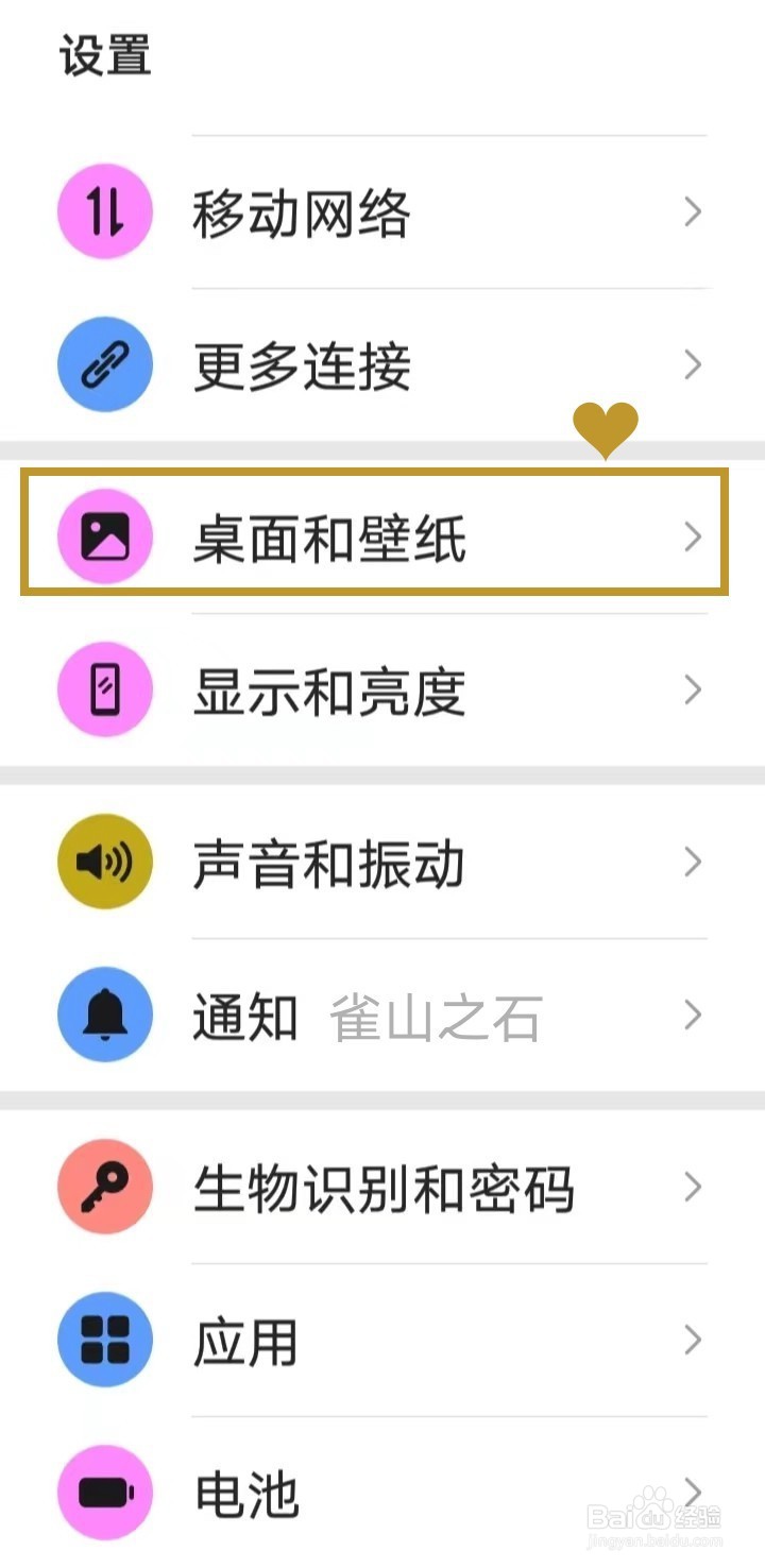 荣耀Magic5Pro如何开启虚化壁纸功能