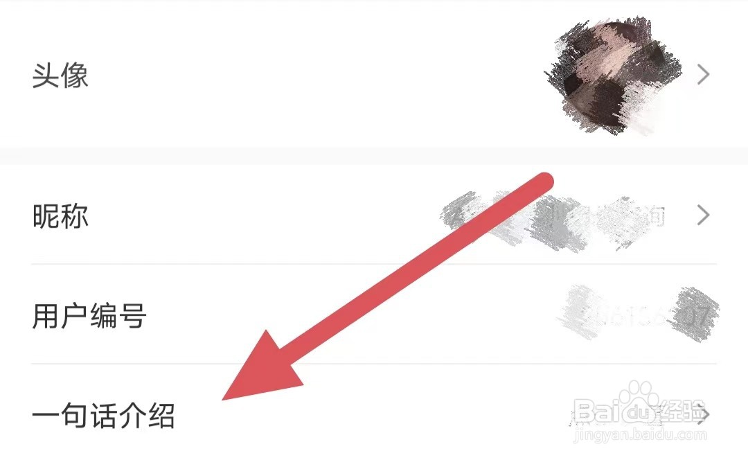 帆书如何设置一句话介绍