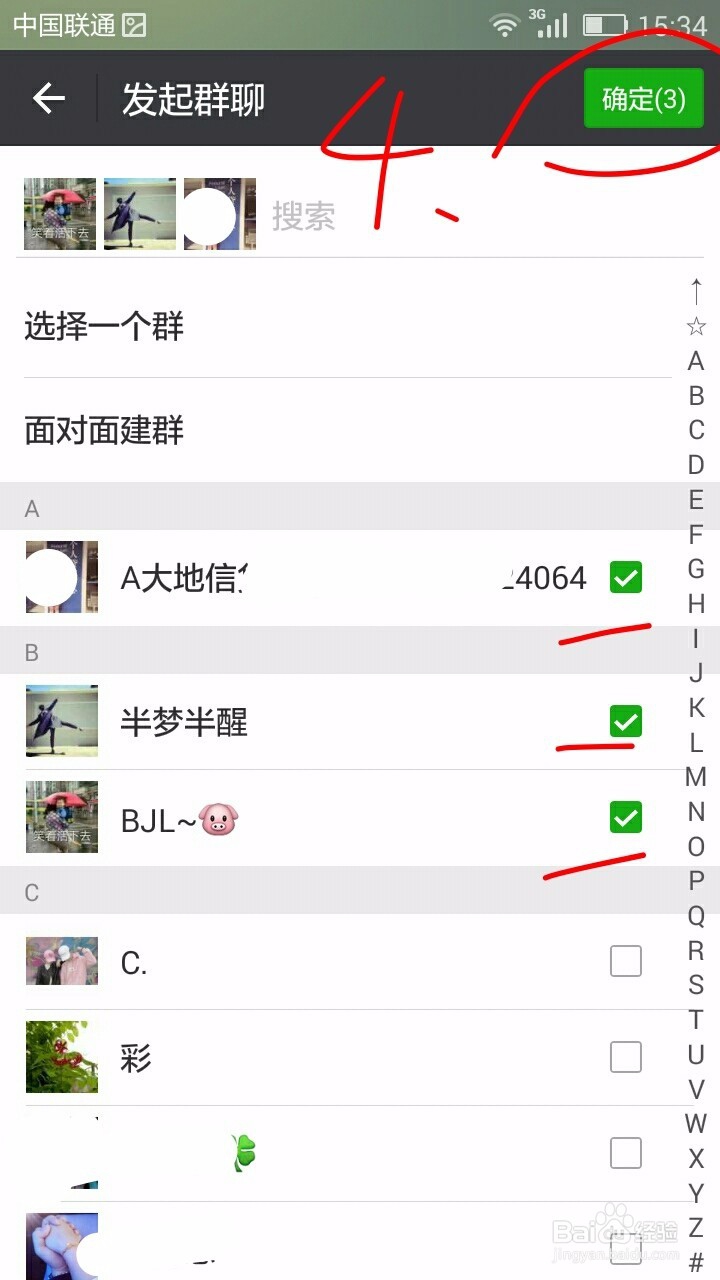 怎样创建微信群？