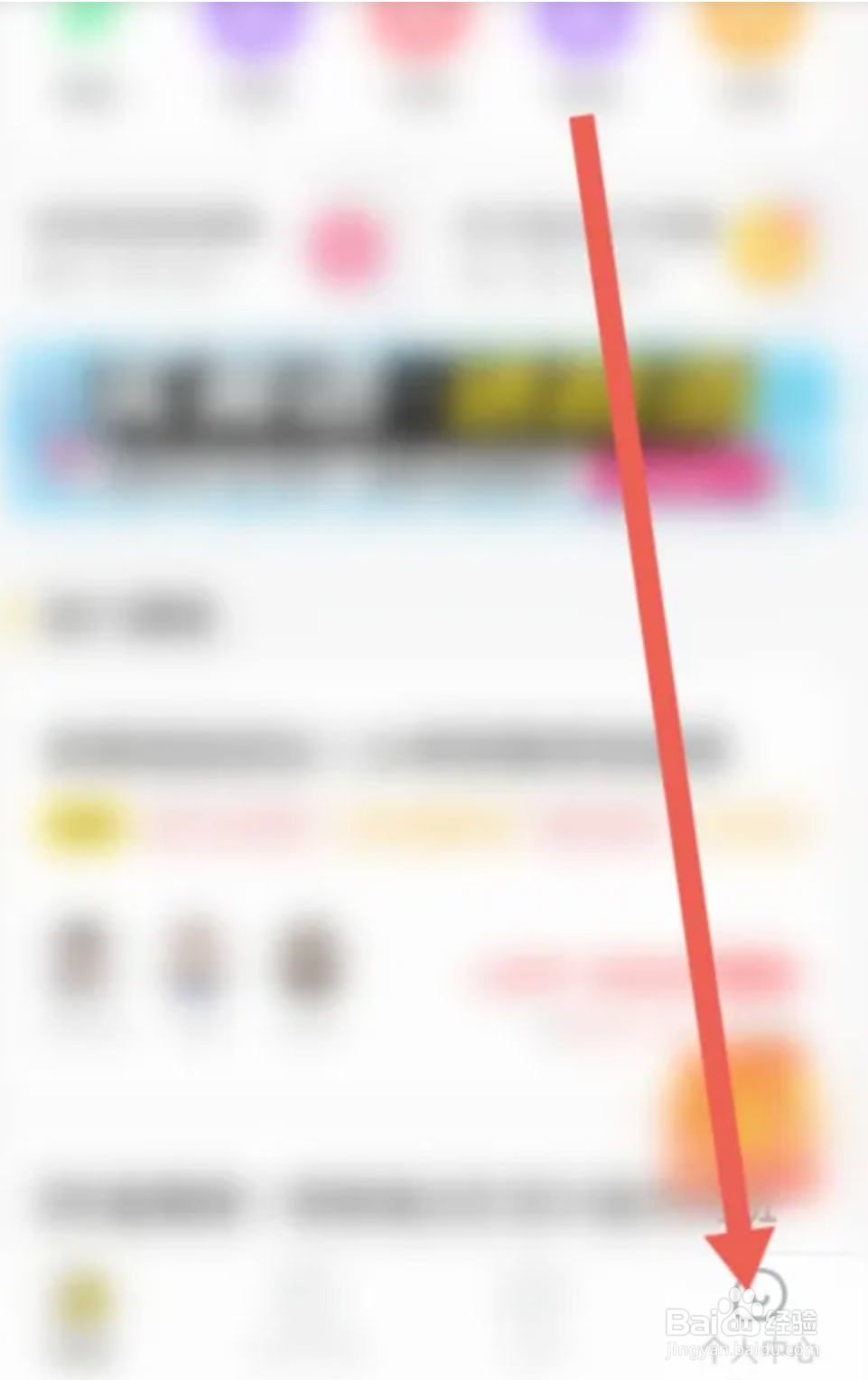 如何在考虫APP用兑换码兑换课程
