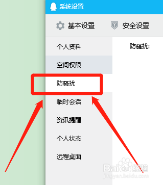电脑qq在哪设置只能通过帐号或昵称添加我