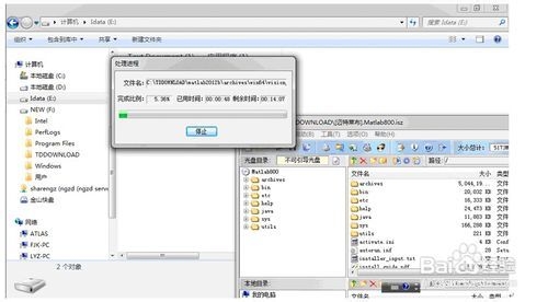 官方Matlab2012 Windows安装教程