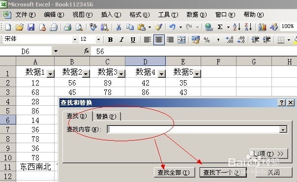 怎么样在EXCEL表格中：[2]筛选与查询