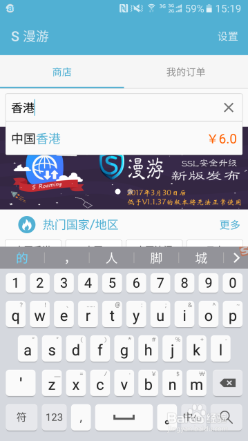 三星畅联如何使用