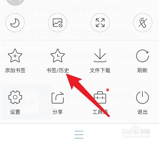 qq浏览器在哪里查看收藏的网页