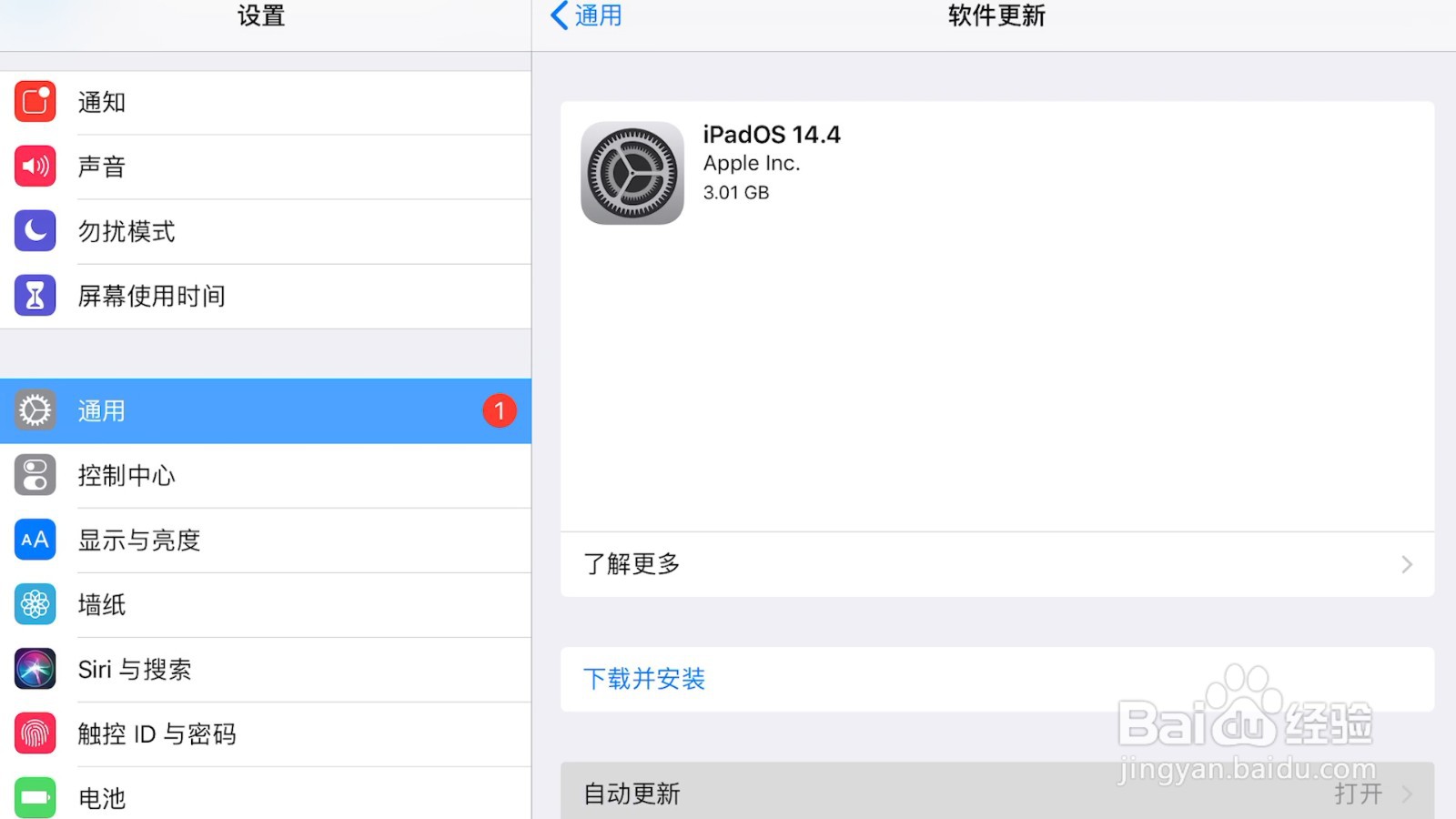 去除ios14系统更新小红点