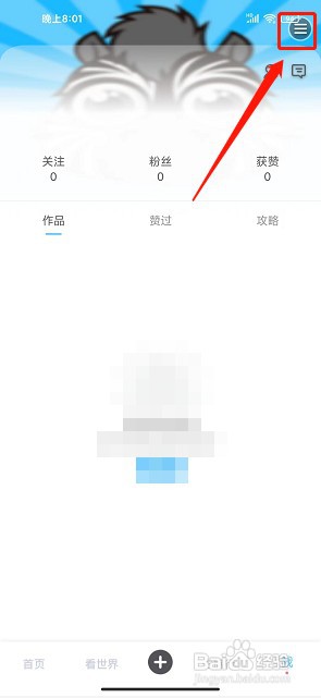 游吗直播app如何提交意见反馈