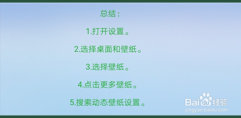 荣耀9如何设置动态锁屏？