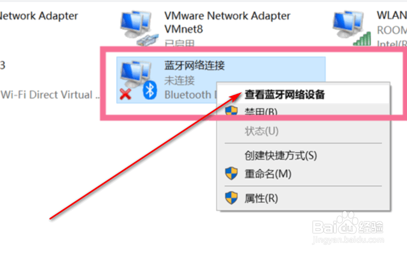 Win10通过蓝牙连接iPhone个人热点进行共享上网