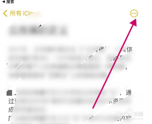 苹果手机备忘录如何保存pdf文件