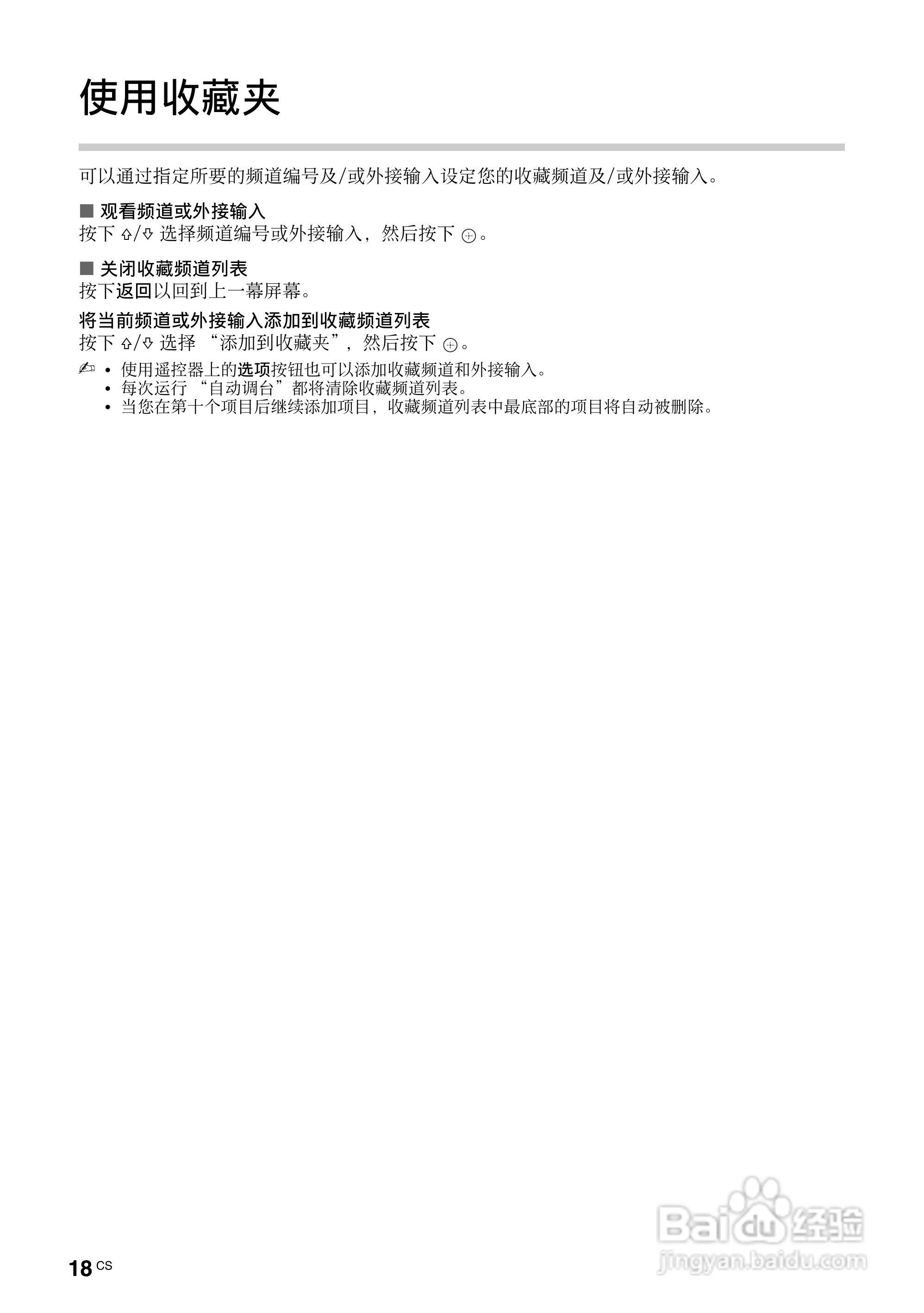 索尼（SONY)KLV-32BX350液晶电视说明书:[2]