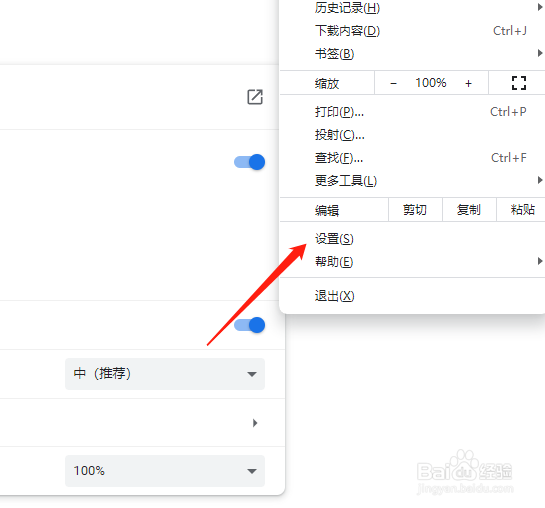 考研复试谷歌浏览器怎么用？