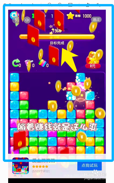 魔戒消消消攻略