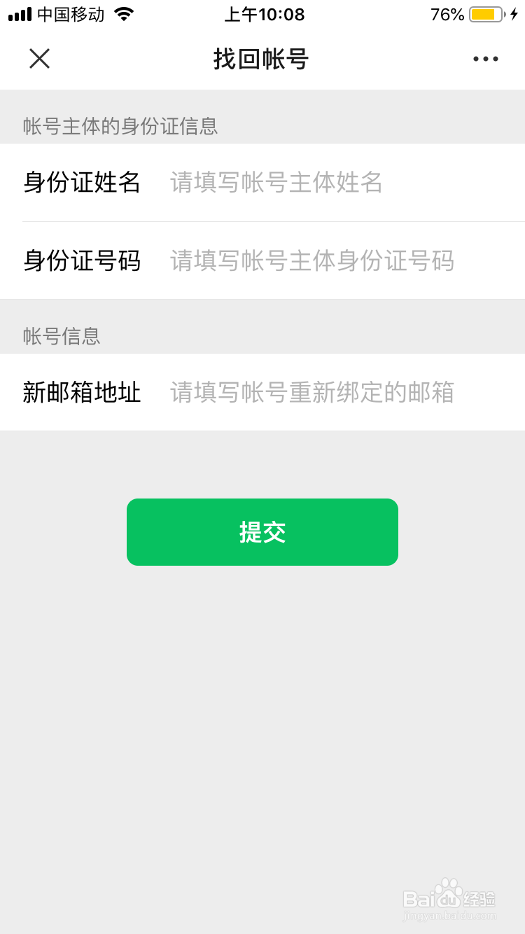 长时间未登录,已被冻结的微信公众号怎么找回