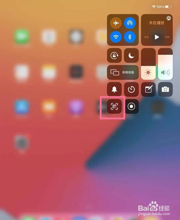 ipad如何开启扫码器