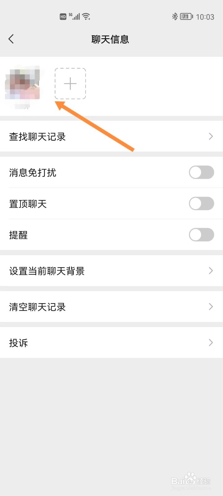 微信如何查看联系人的个性签名